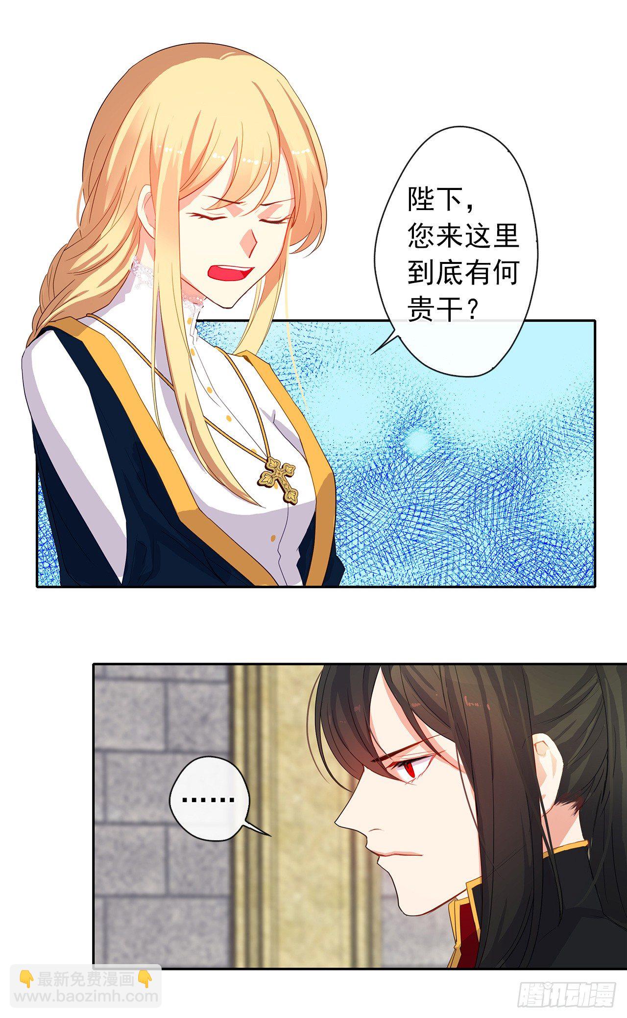 8.我能拒绝这个人么？-第9话