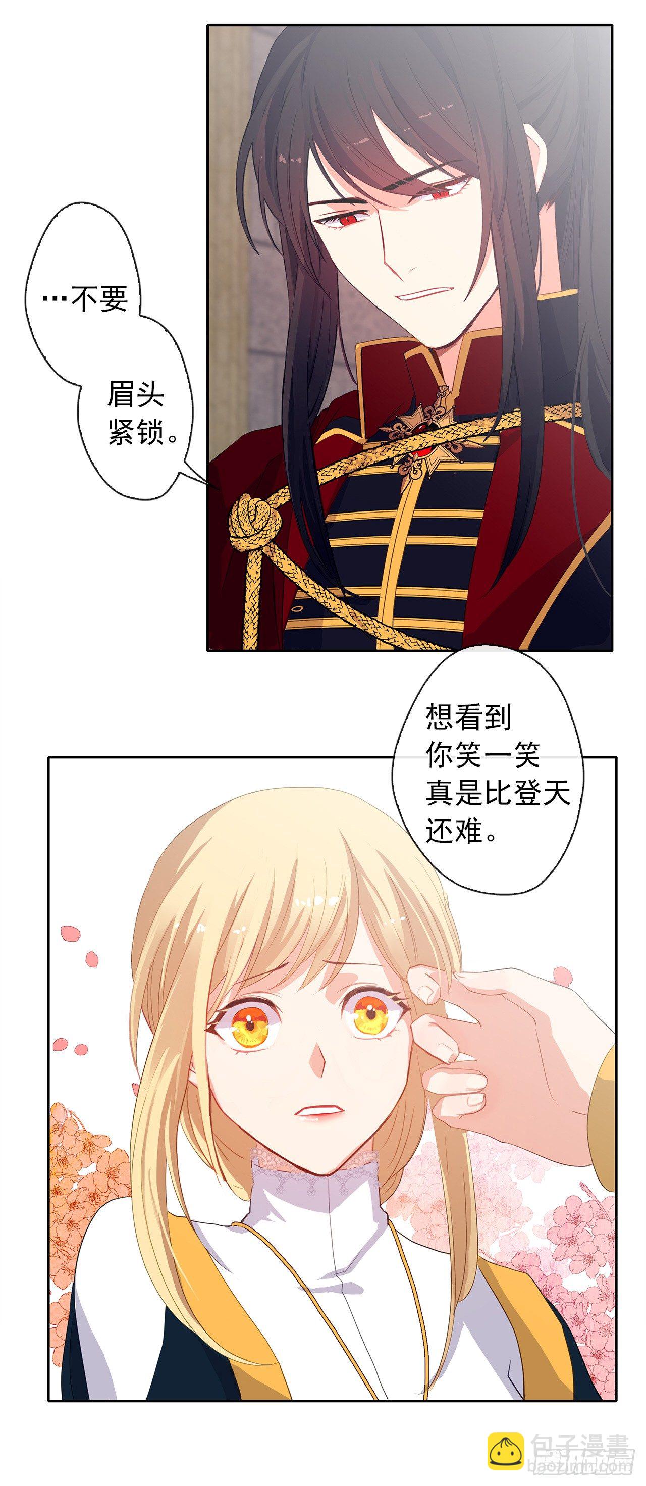 8.我能拒绝这个人么？-第9话