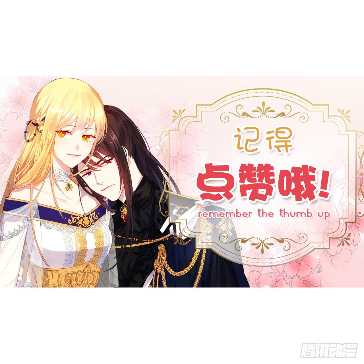 8.我能拒绝这个人么？-第9话