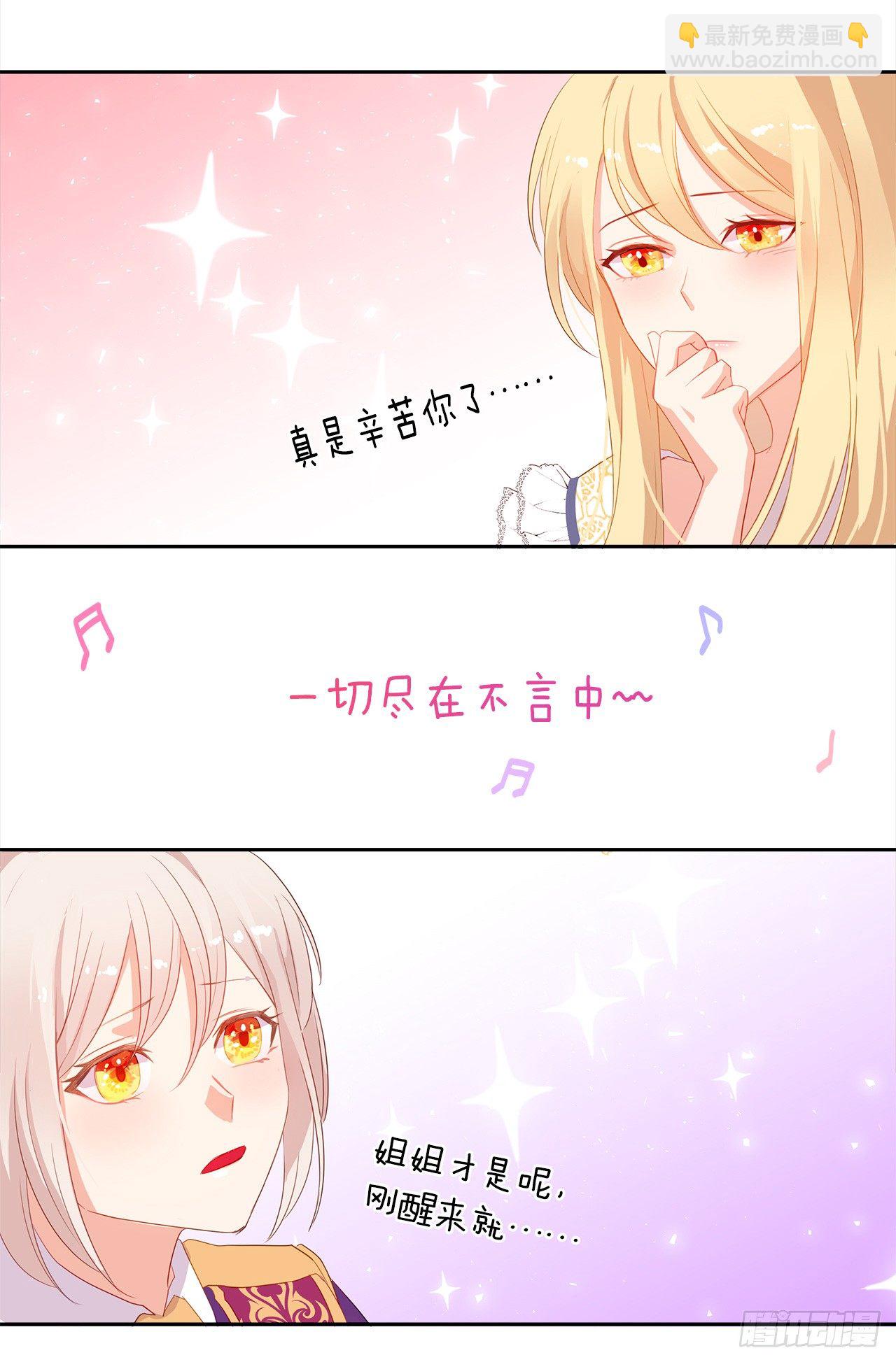 8.我能拒绝这个人么？-第9话