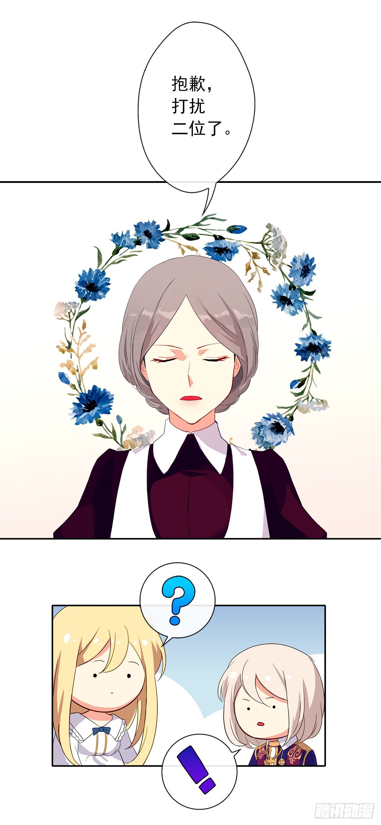 8.我能拒绝这个人么？-第9话