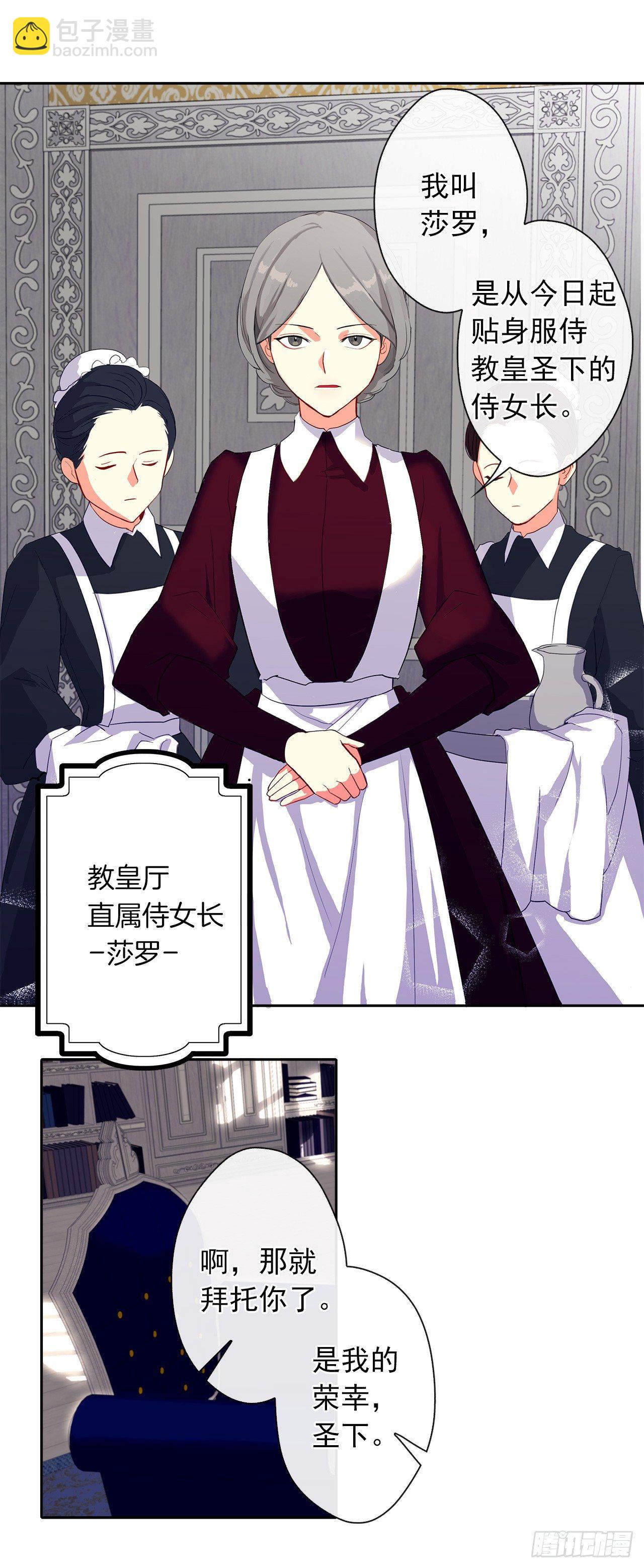 8.我能拒绝这个人么？-第9话