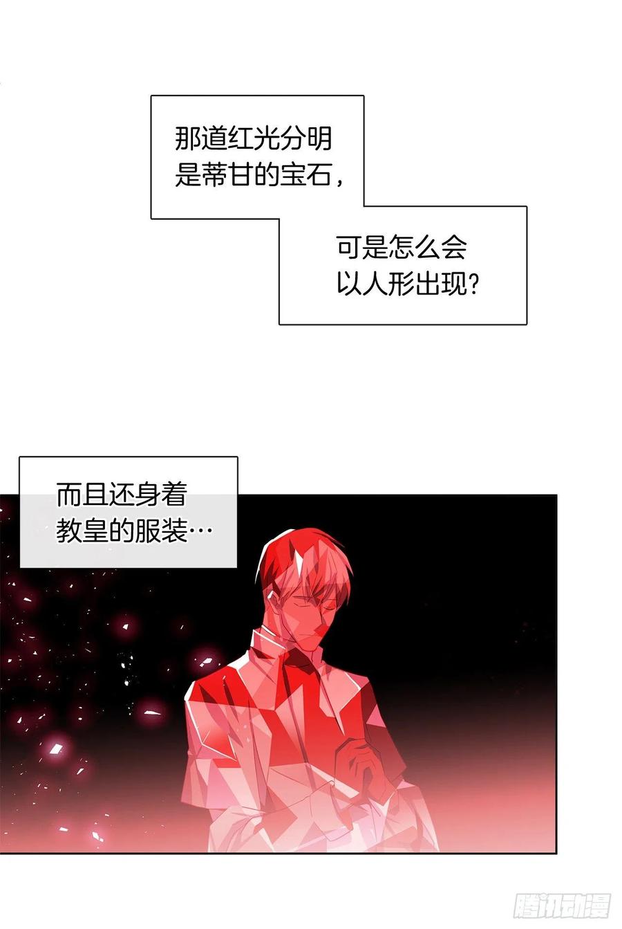 80.真相抵达之前，再坚持一下-第81话