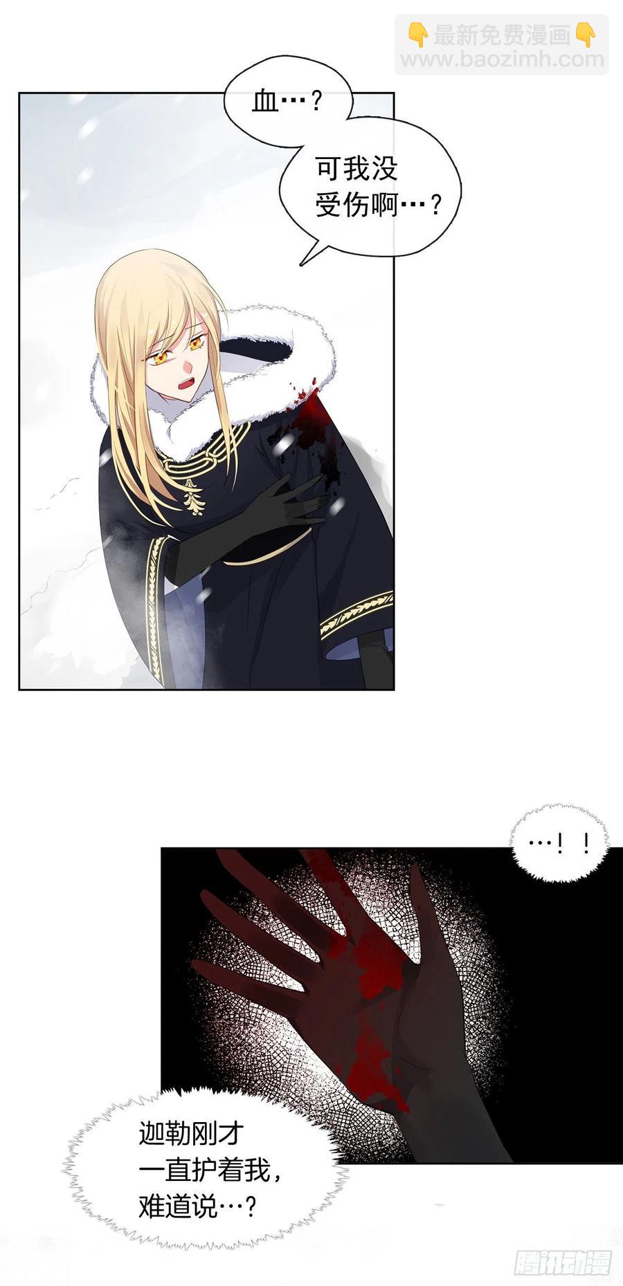 80.真相抵达之前，再坚持一下-第81话