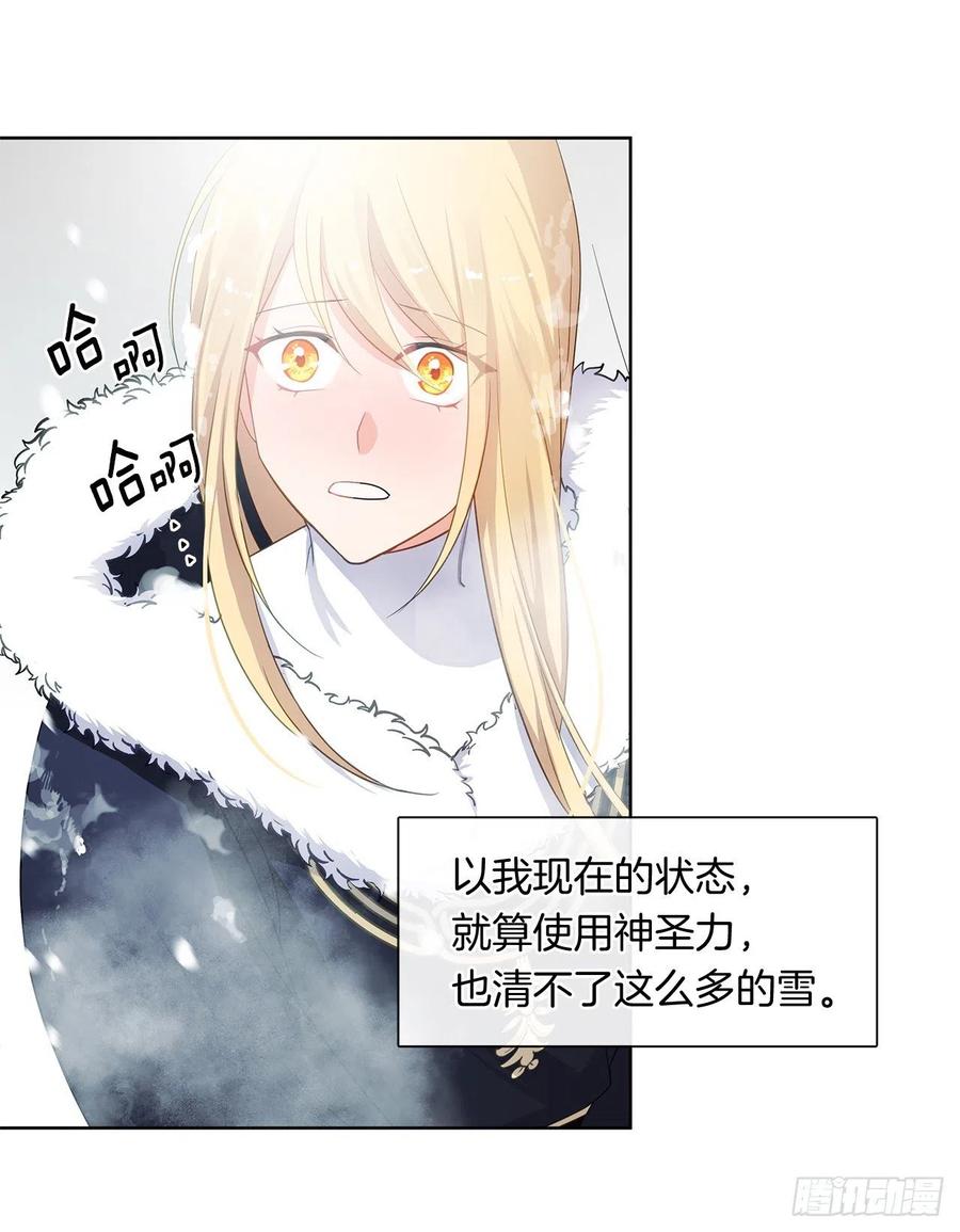 80.真相抵达之前，再坚持一下-第81话