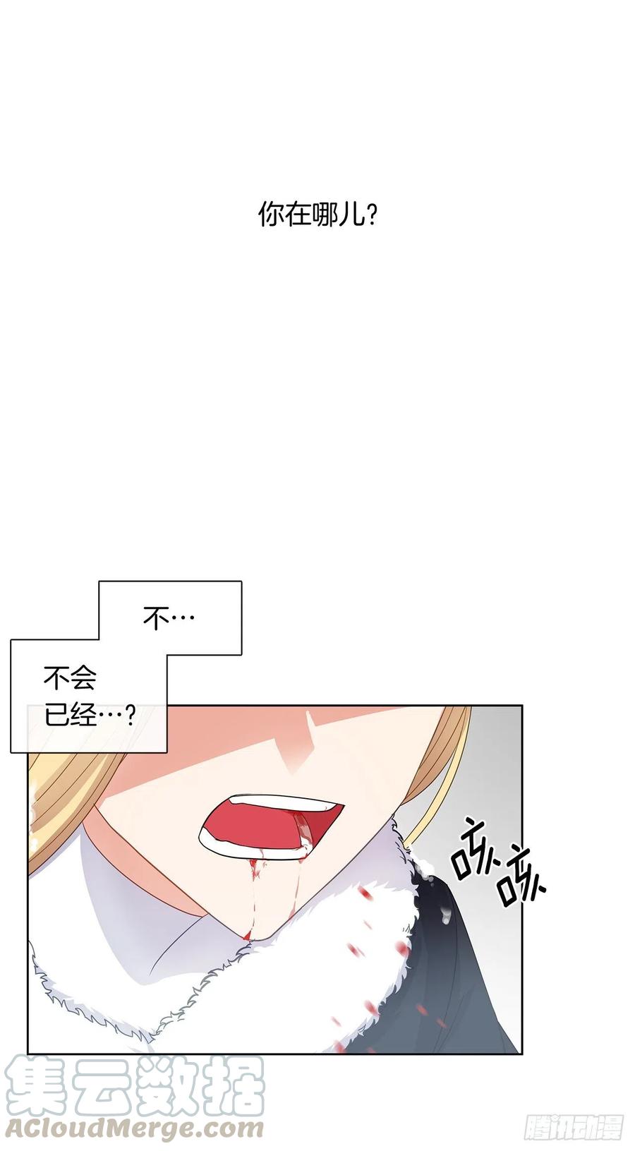 80.真相抵达之前，再坚持一下-第81话