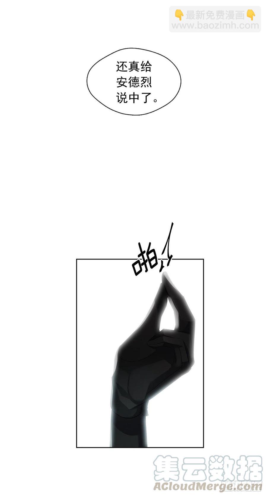 80.真相抵达之前，再坚持一下-第81话