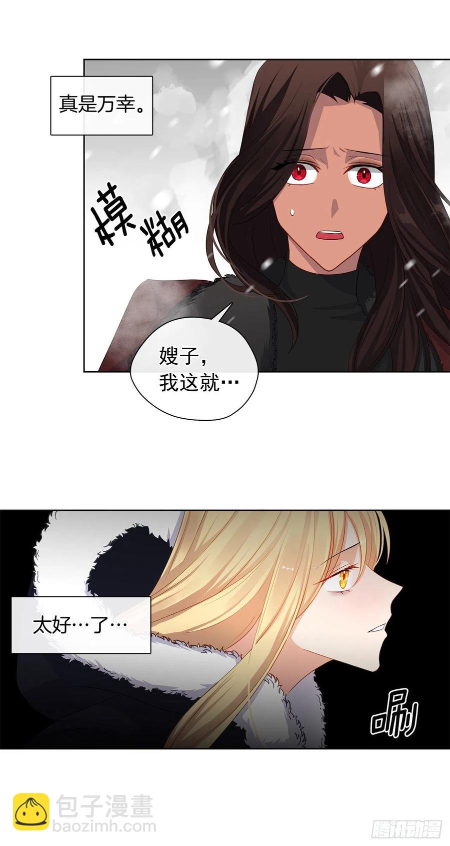 80.真相抵达之前，再坚持一下-第81话