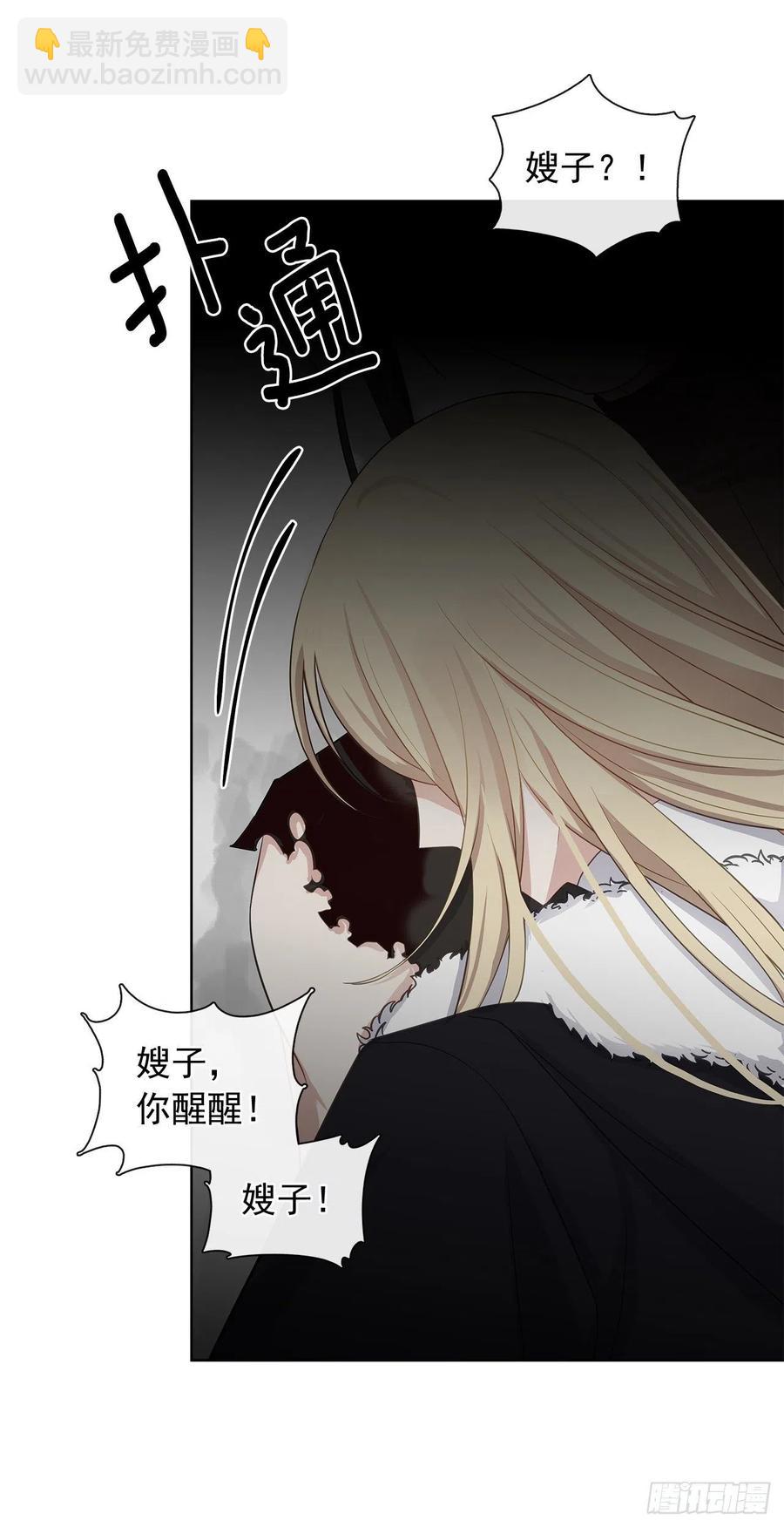 80.真相抵达之前，再坚持一下-第81话