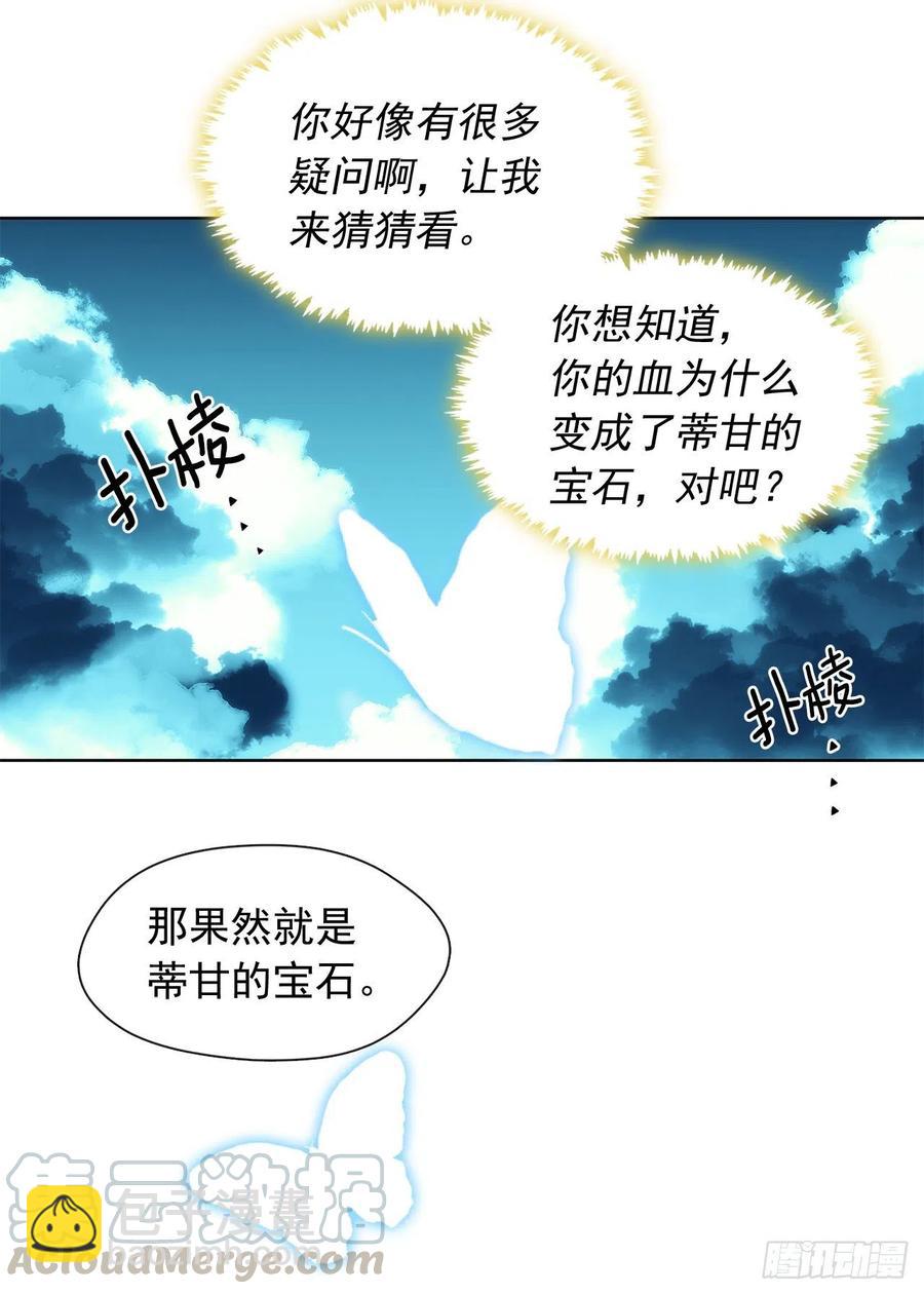 80.真相抵达之前，再坚持一下-第81话