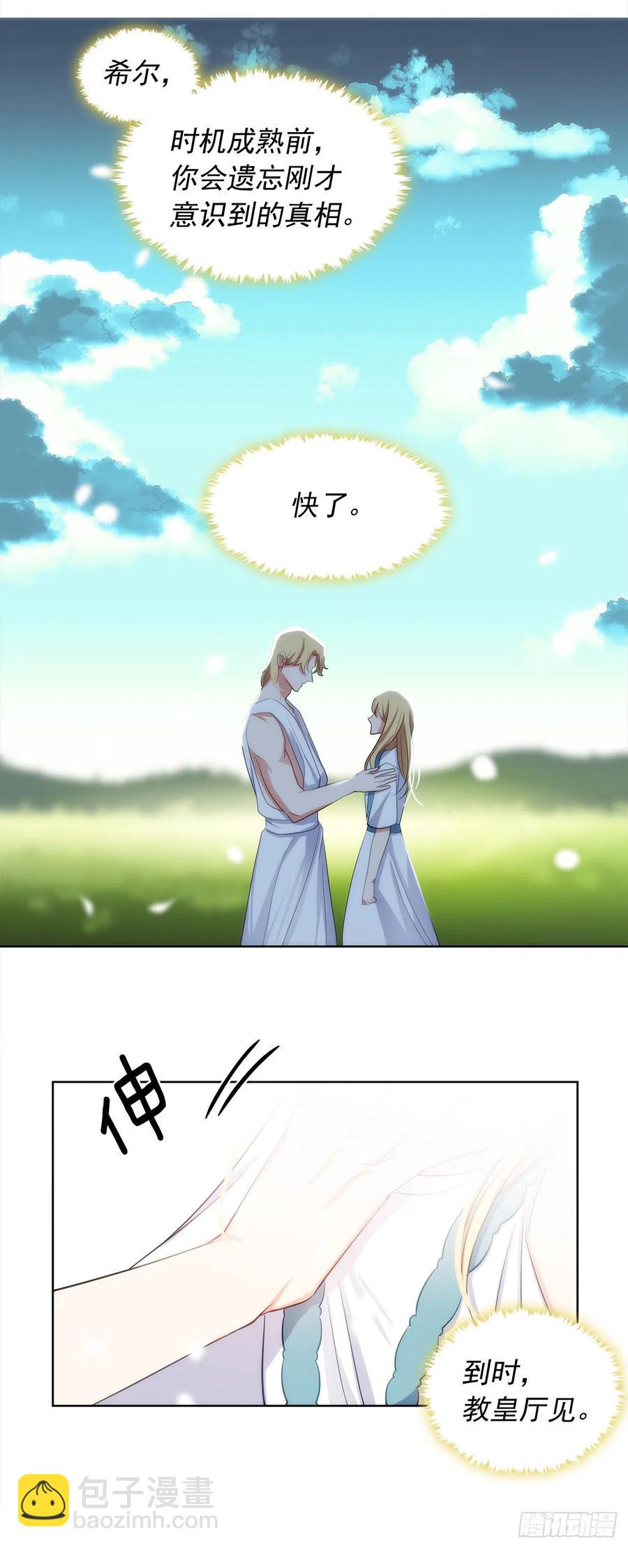 80.真相抵达之前，再坚持一下-第81话