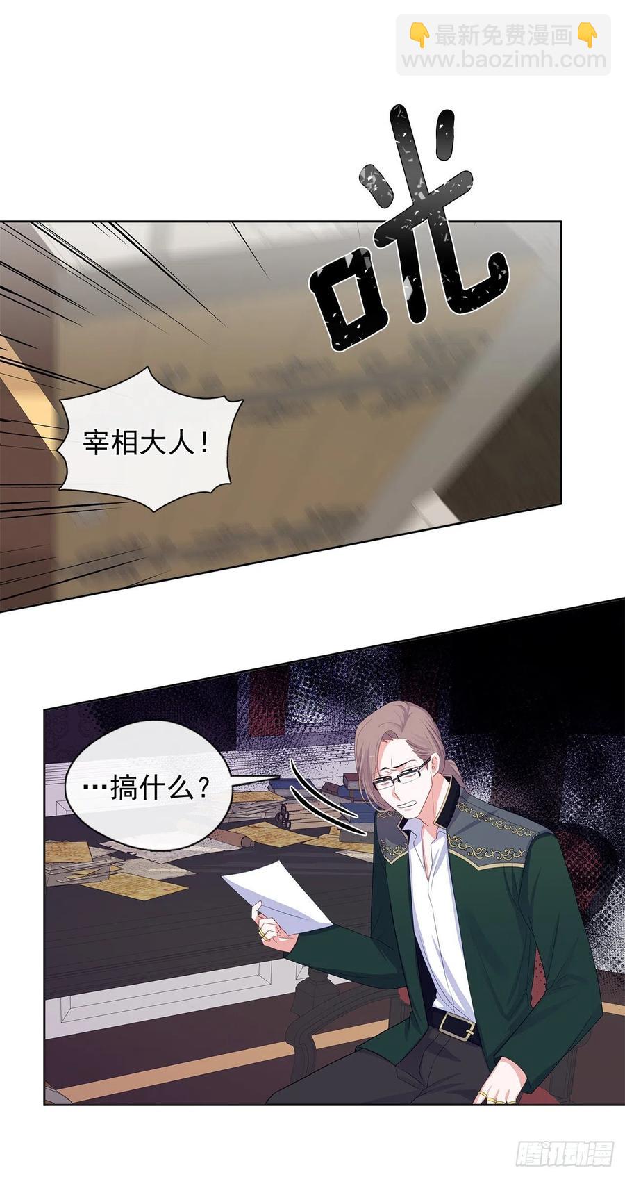 80.真相抵达之前，再坚持一下-第81话