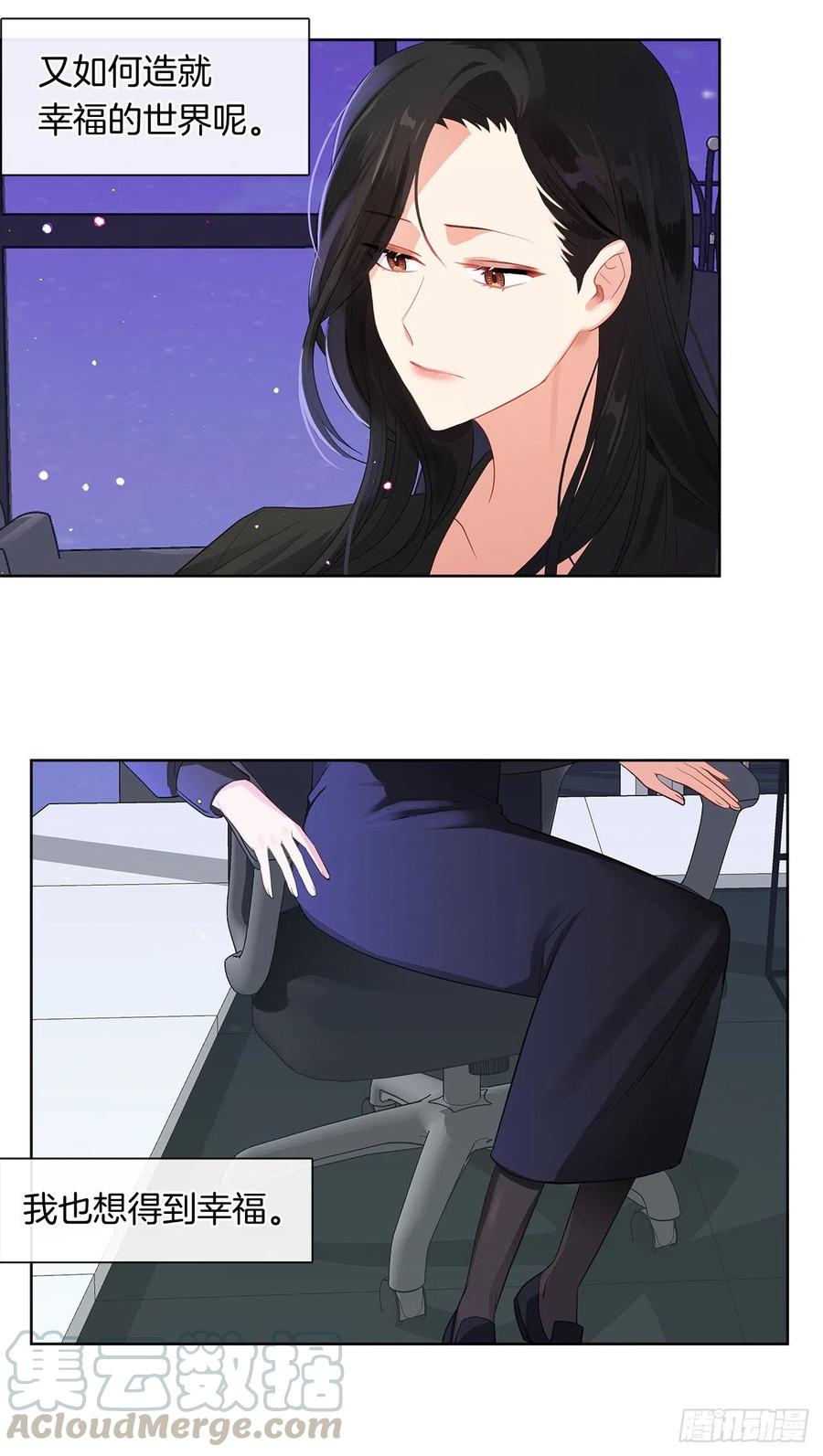 80.真相抵达之前，再坚持一下-第81话