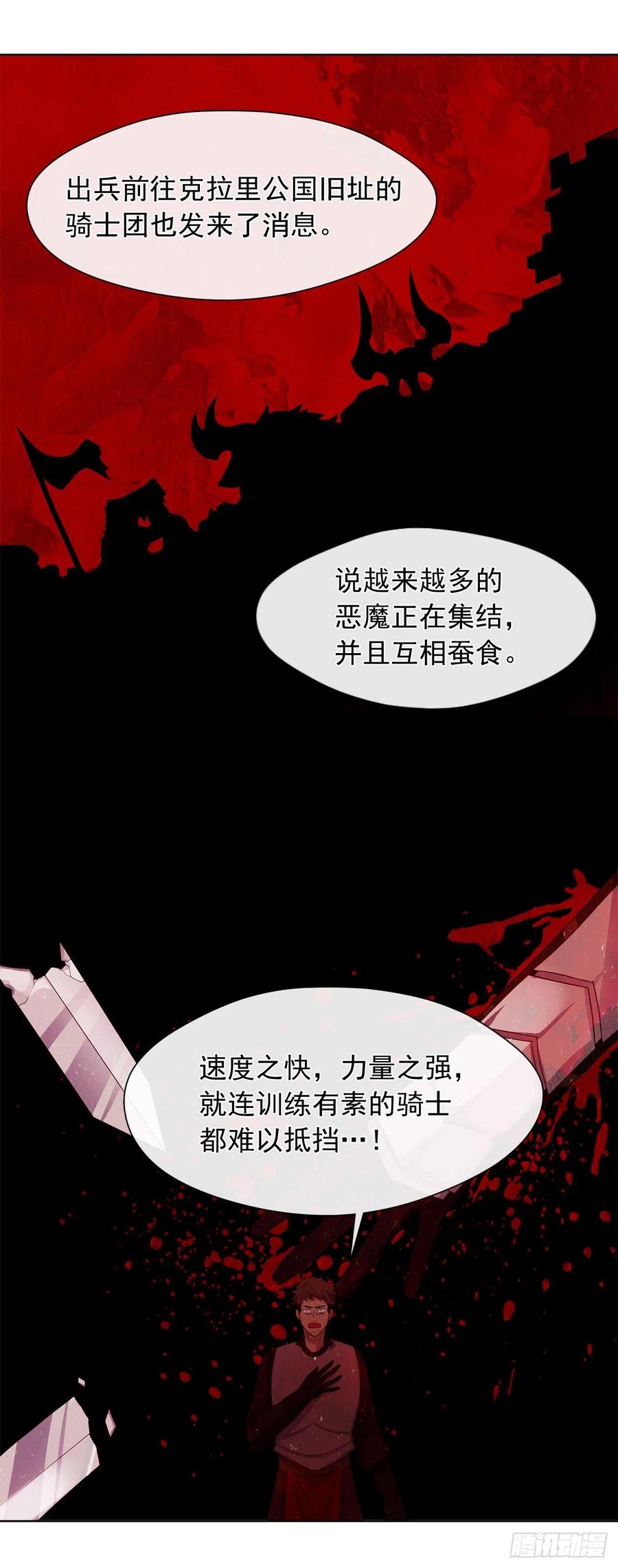 80.真相抵达之前，再坚持一下-第81话