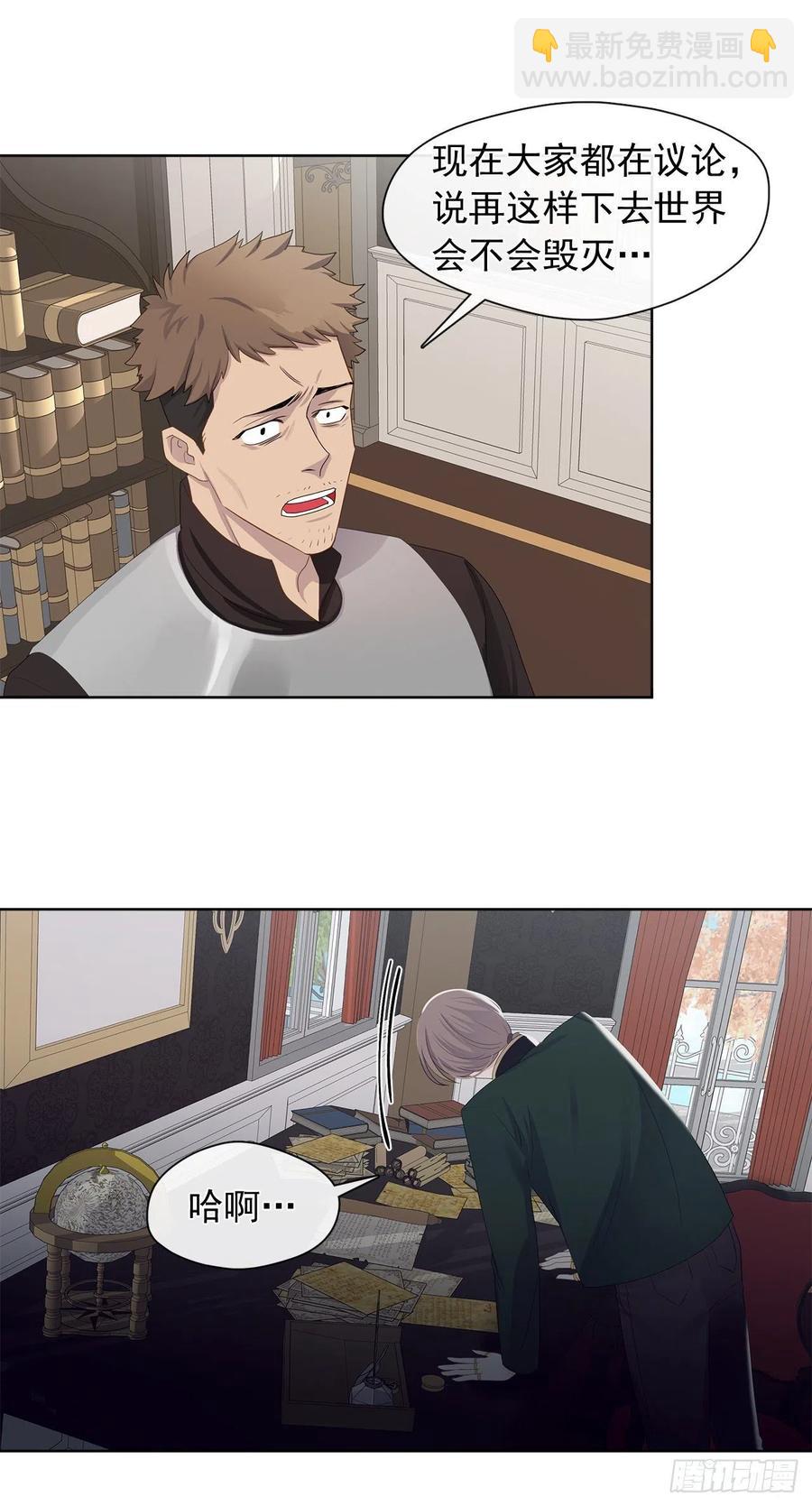 80.真相抵达之前，再坚持一下-第81话