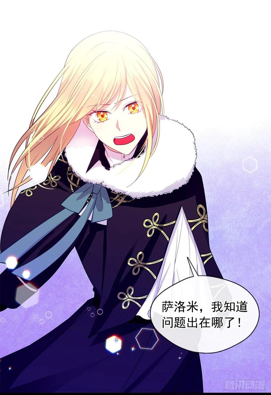 80.真相抵达之前，再坚持一下-第81话