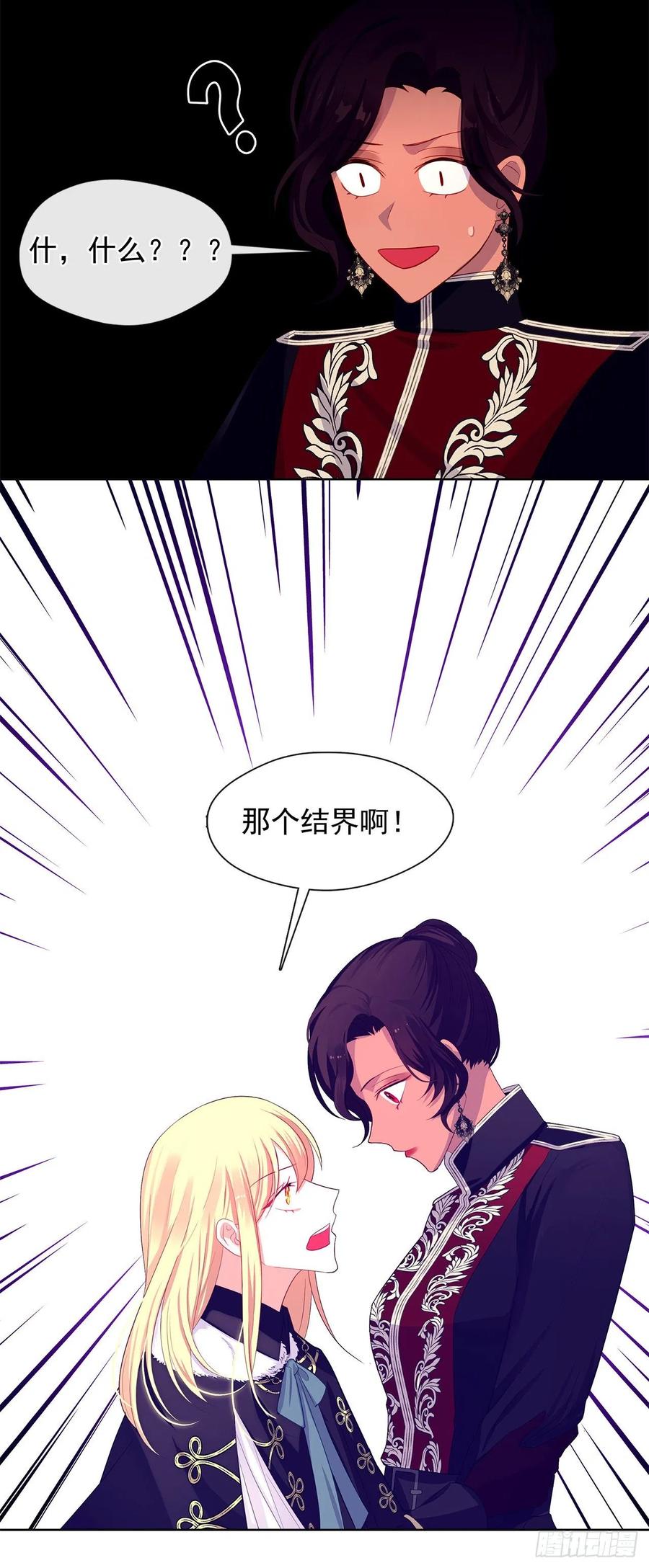 80.真相抵达之前，再坚持一下-第81话