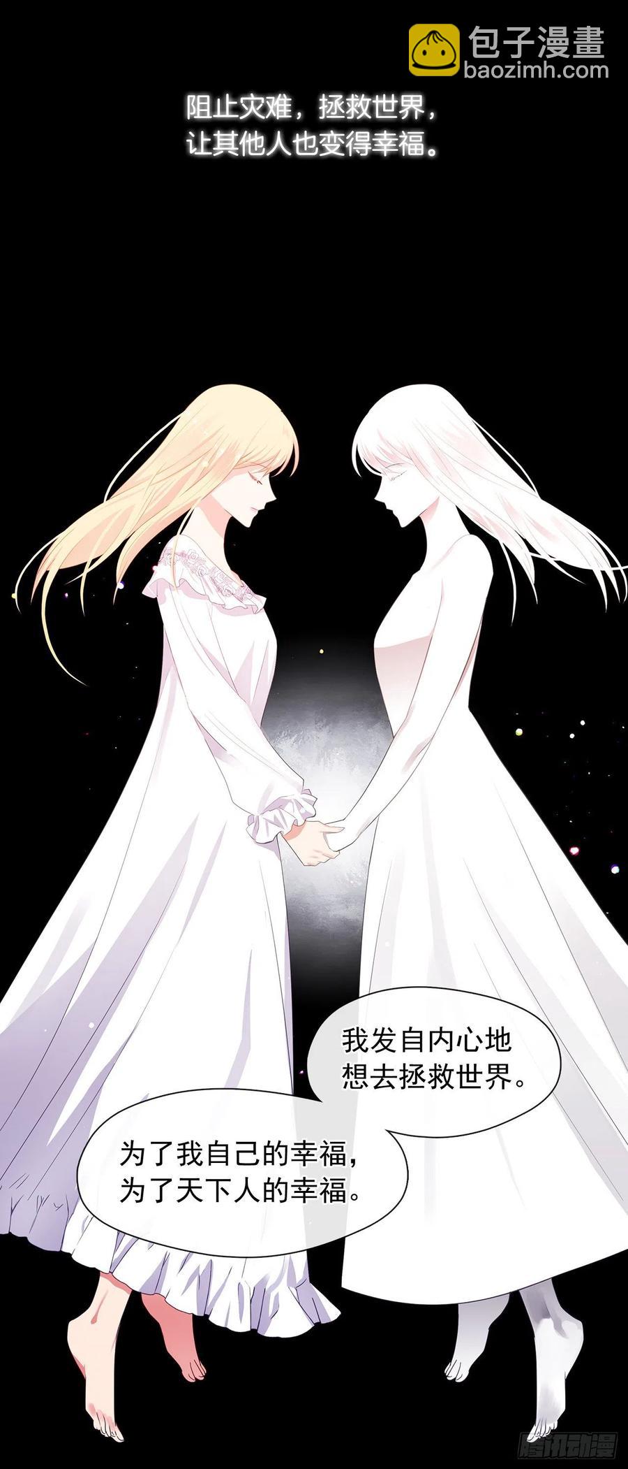 80.真相抵达之前，再坚持一下-第81话