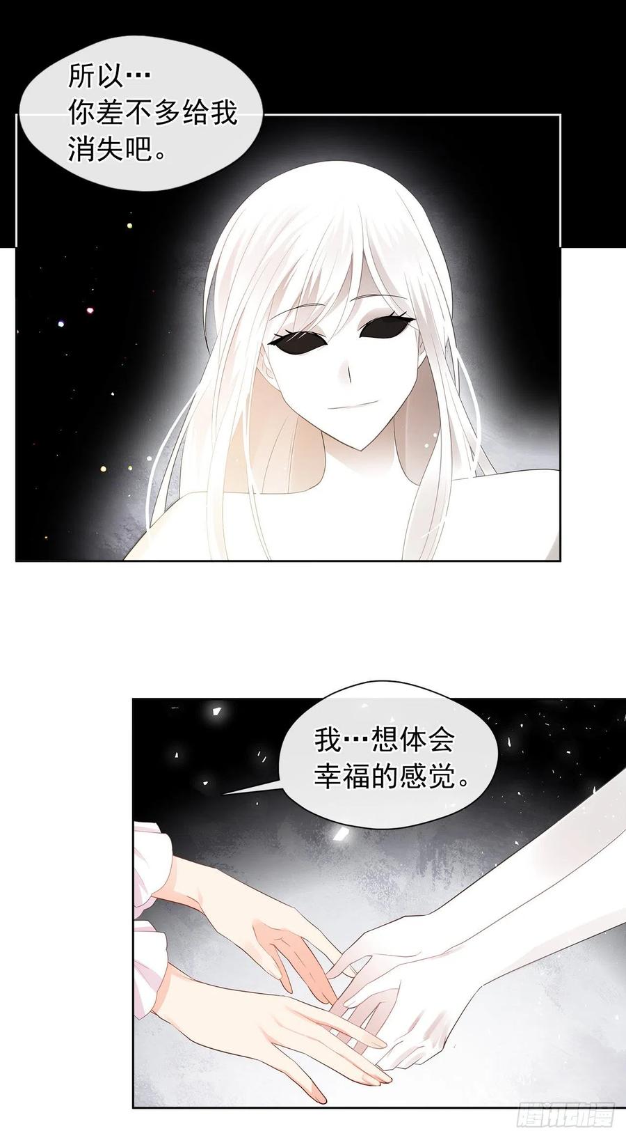 80.真相抵达之前，再坚持一下-第81话