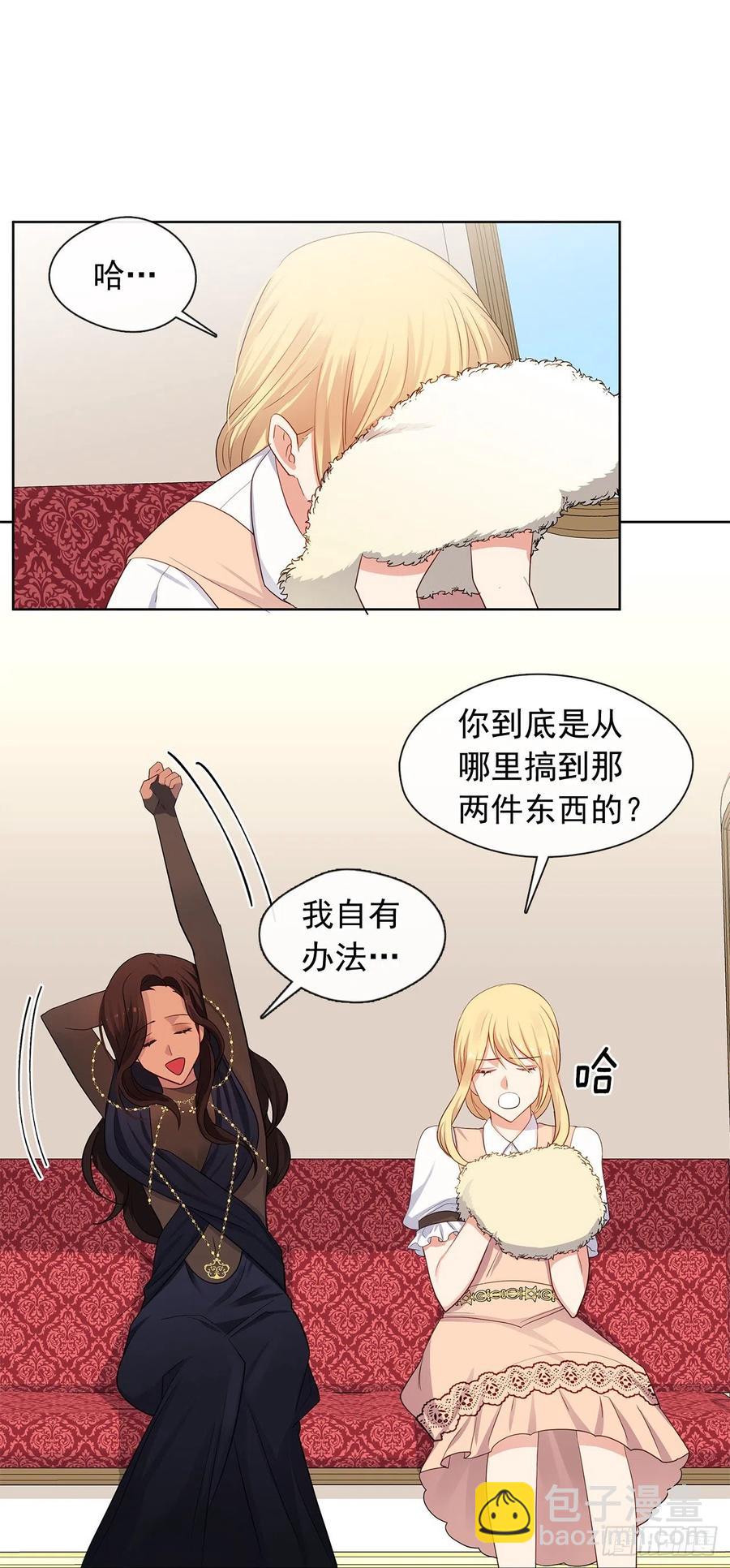 82.背后黑手的帮凶？(1/2)-第83话