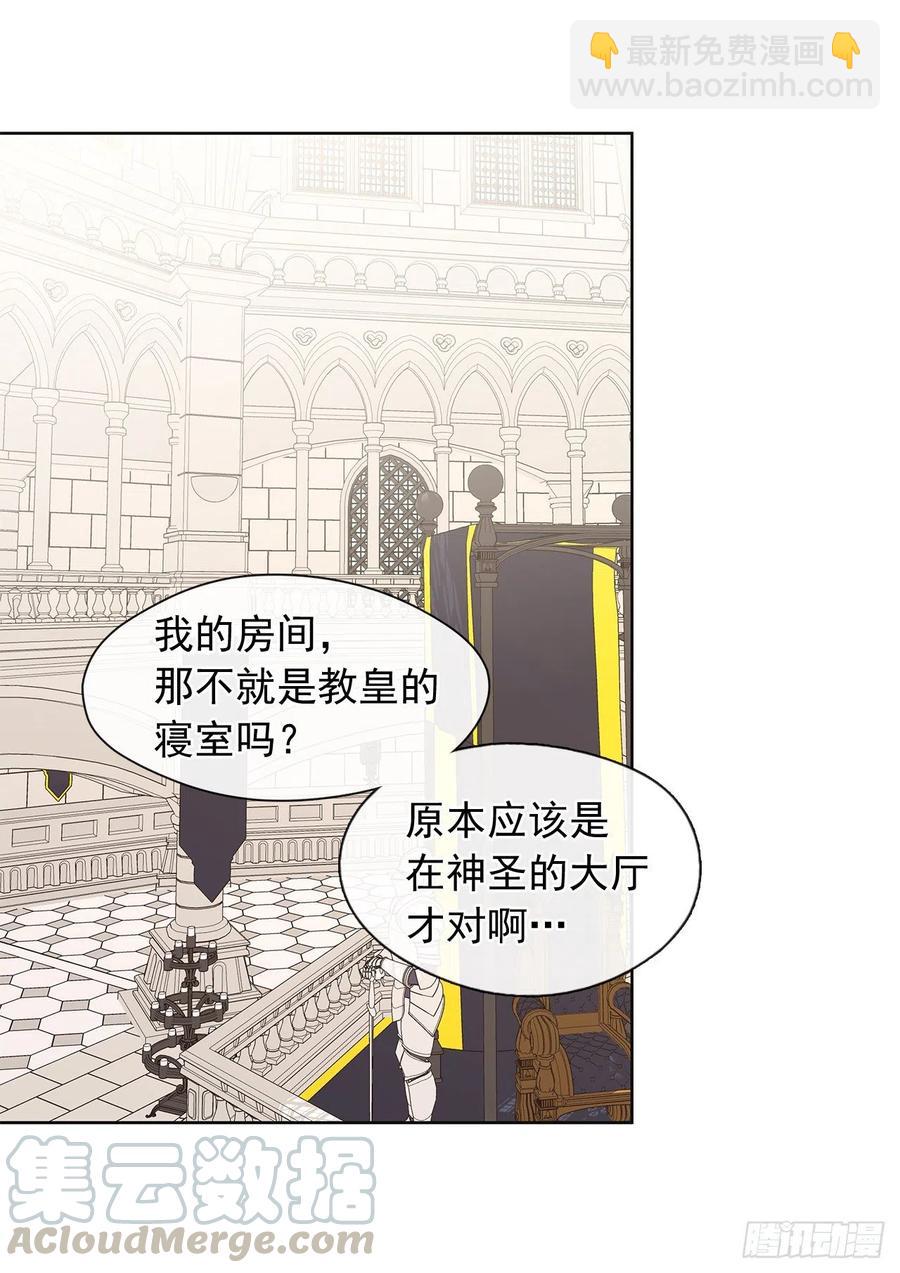 82.背后黑手的帮凶？(1/2)-第83话