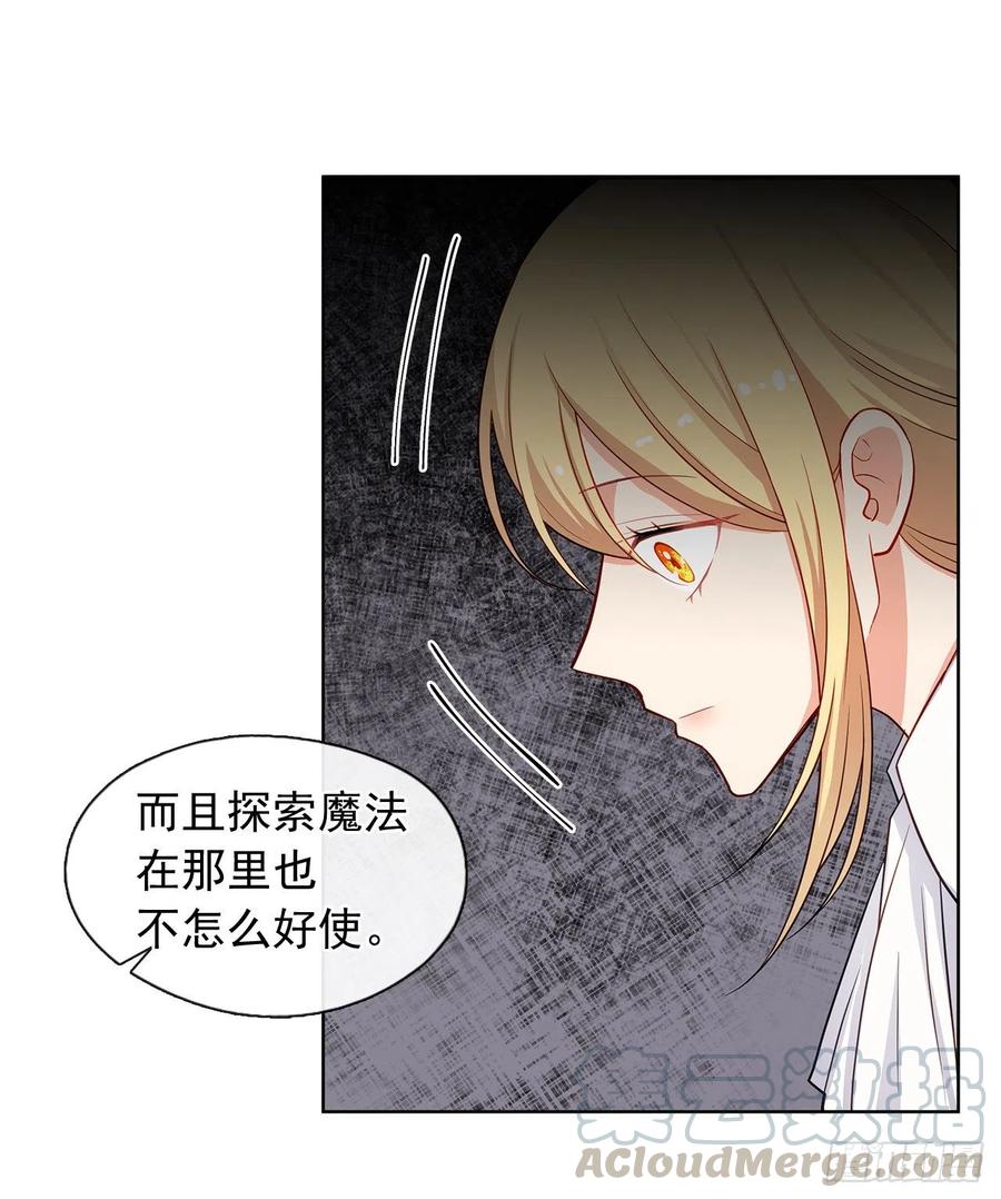 82.背后黑手的帮凶？(1/2)-第83话