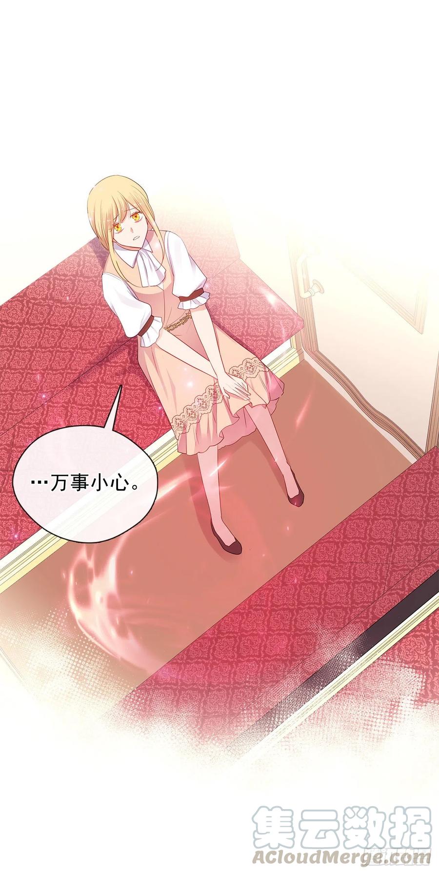 82.背后黑手的帮凶？(1/2)-第83话