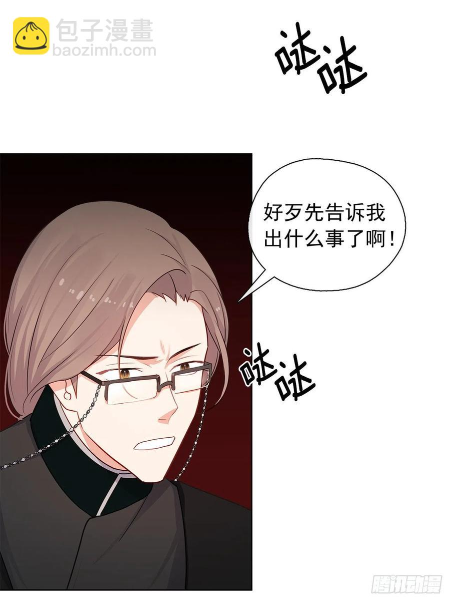 82.背后黑手的帮凶？(1/2)-第83话