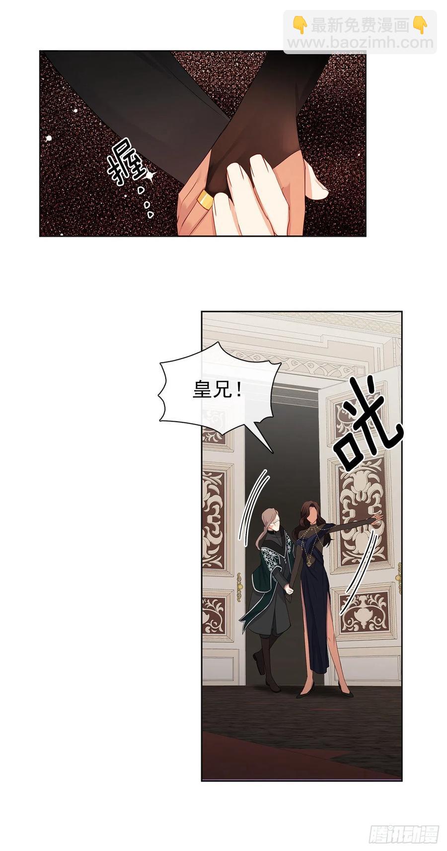 82.背后黑手的帮凶？(1/2)-第83话