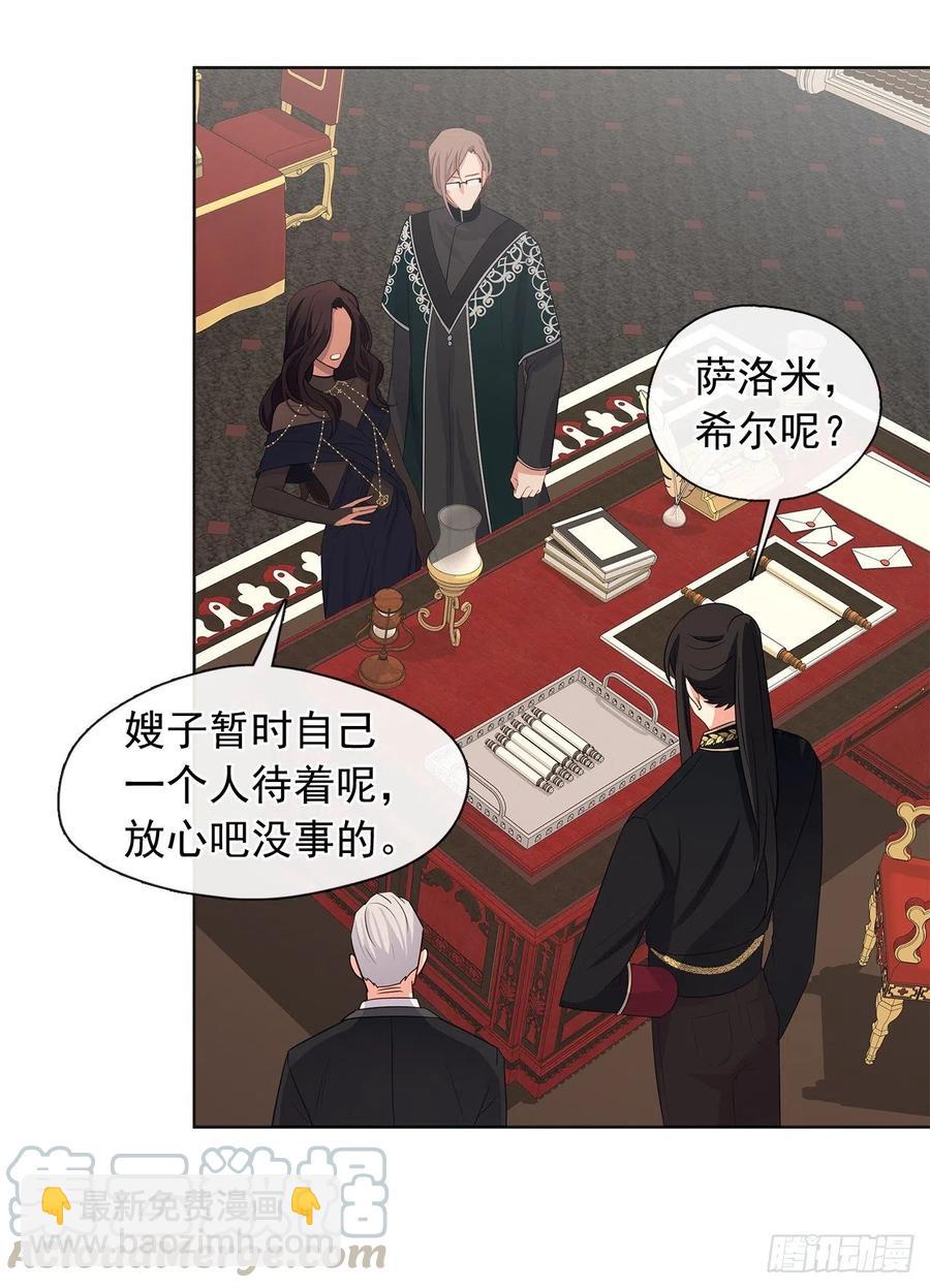 82.背后黑手的帮凶？(1/2)-第83话