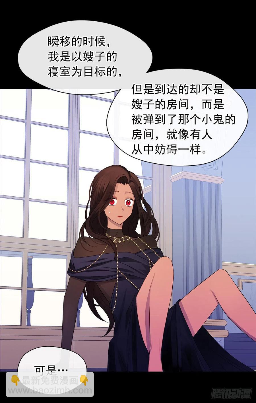 82.背后黑手的帮凶？(1/2)-第83话