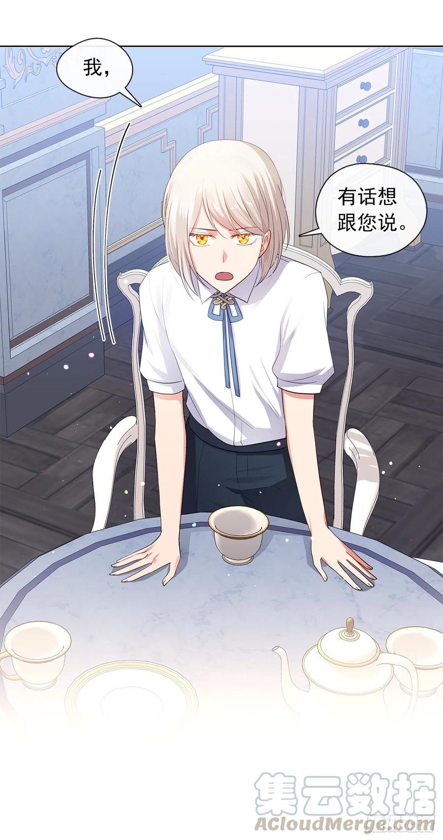 82.背后黑手的帮凶？(1/2)-第83话