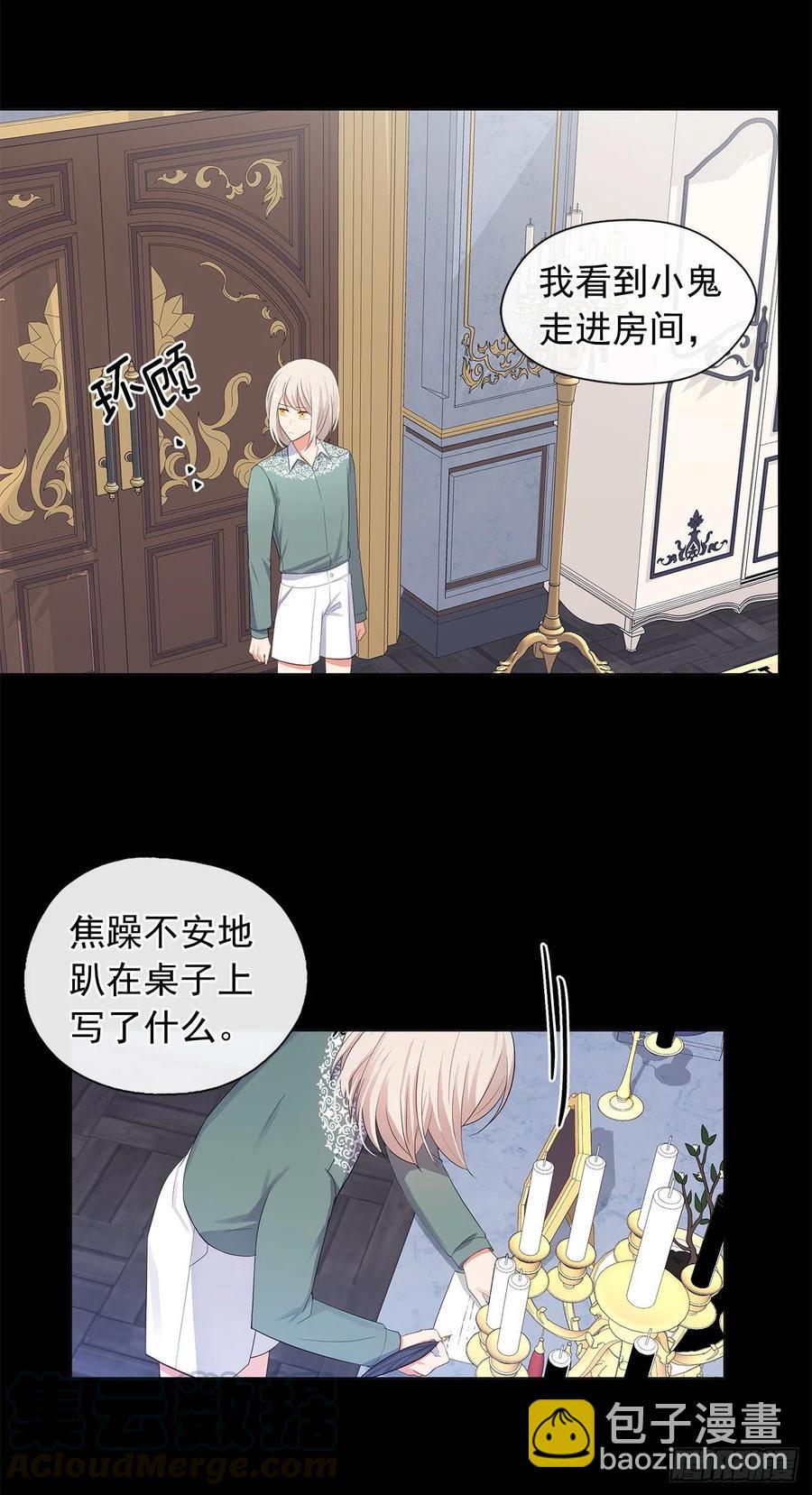 82.背后黑手的帮凶？(1/2)-第83话