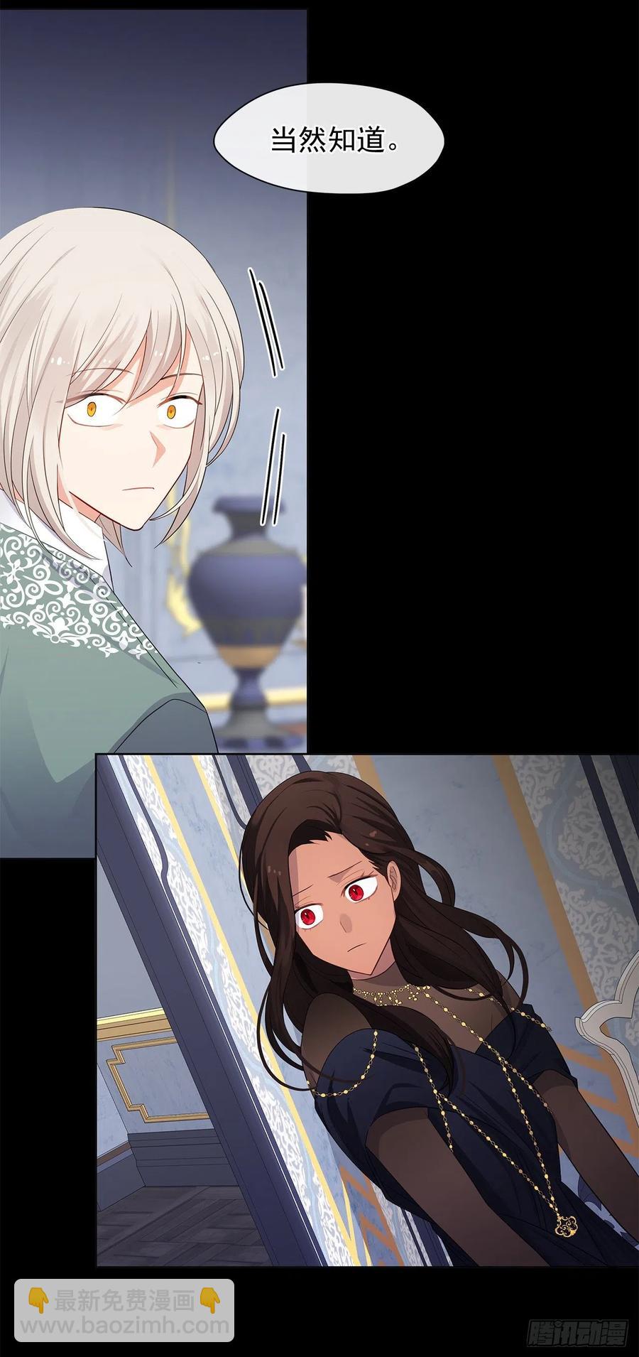 82.背后黑手的帮凶？(1/2)-第83话