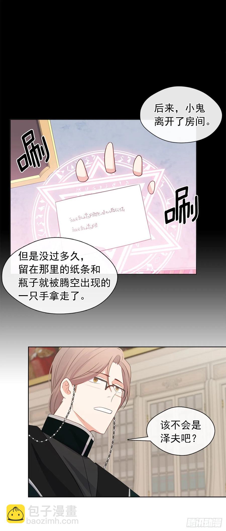 82.背后黑手的帮凶？(1/2)-第83话