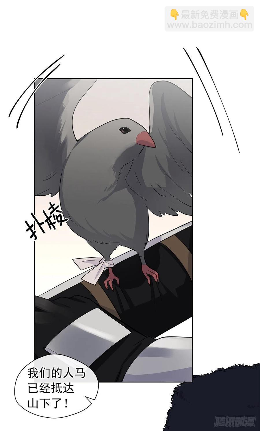 82.背后黑手的帮凶？(1/2)-第83话