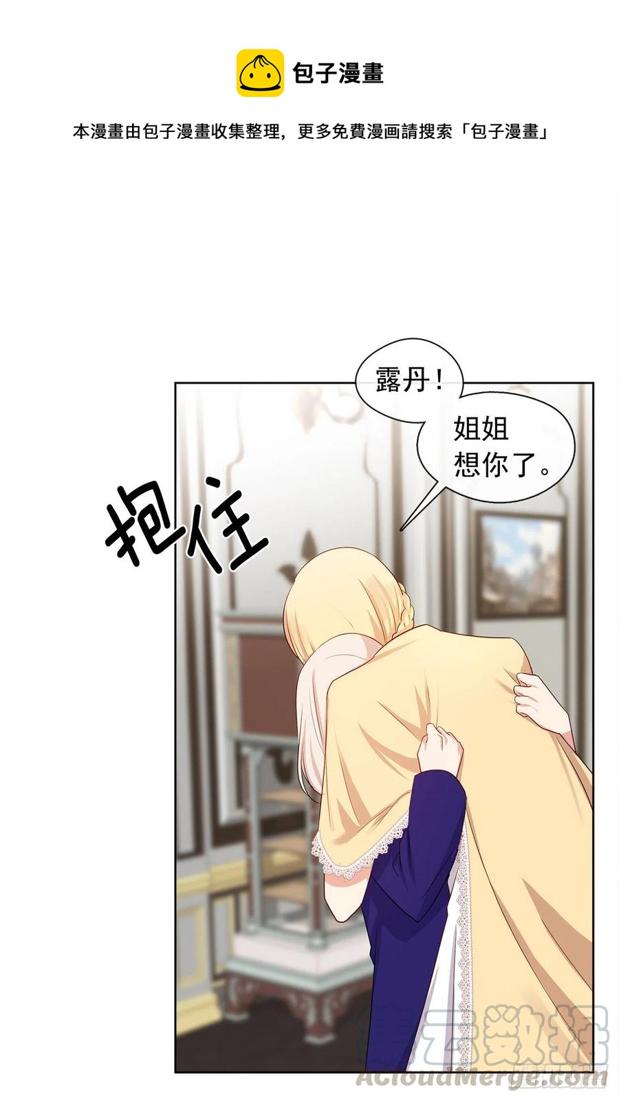 84.是时候履行你的使命了(1/2)-第85话