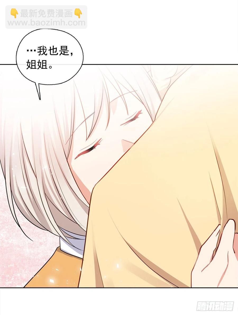 84.是时候履行你的使命了(1/2)-第85话