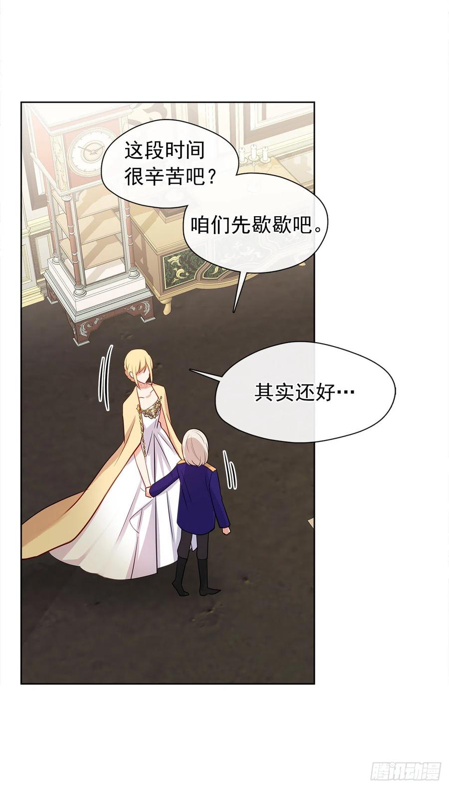 84.是时候履行你的使命了(1/2)-第85话