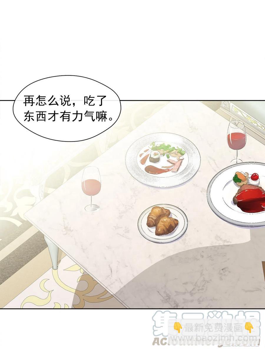 84.是时候履行你的使命了(1/2)-第85话