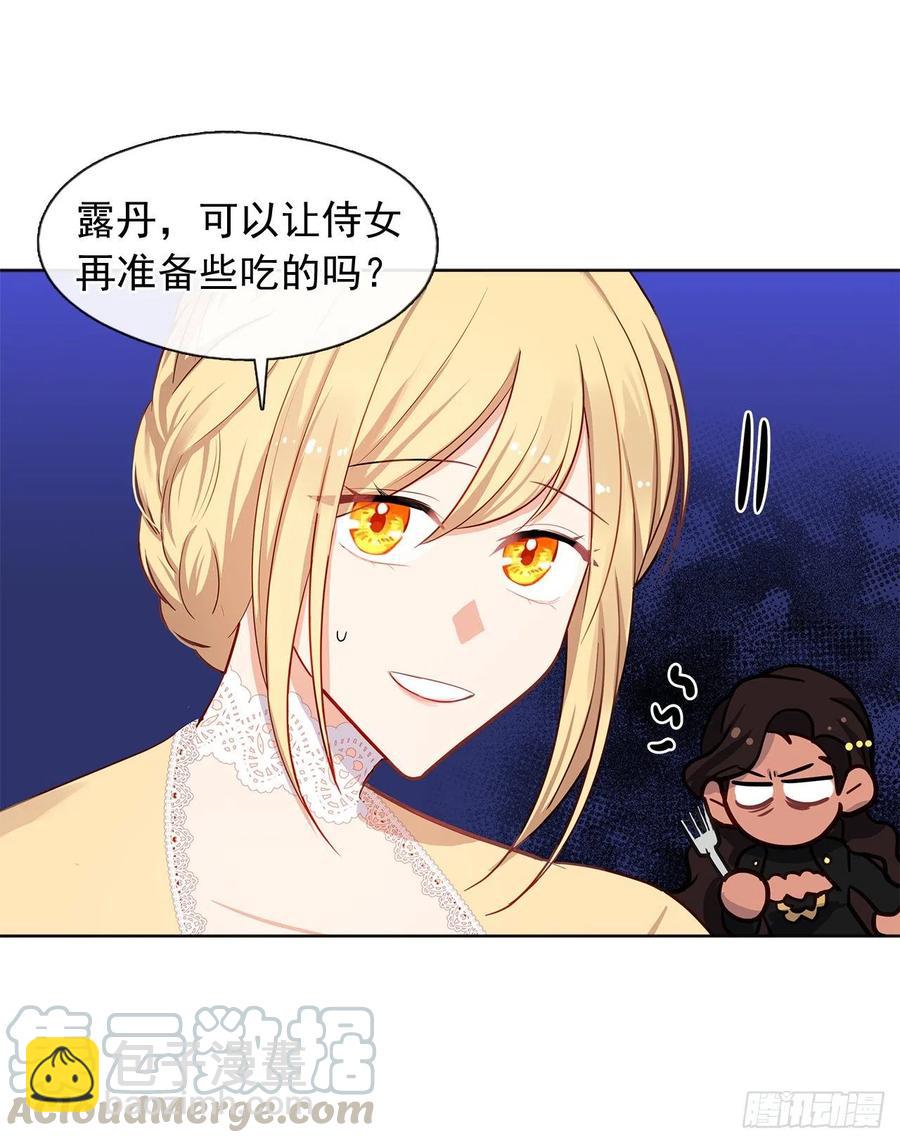 84.是时候履行你的使命了(1/2)-第85话