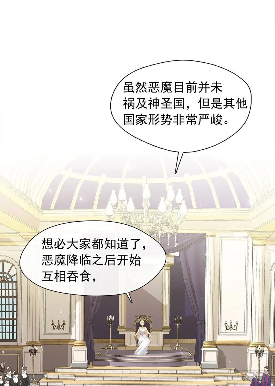 84.是时候履行你的使命了(1/2)-第85话