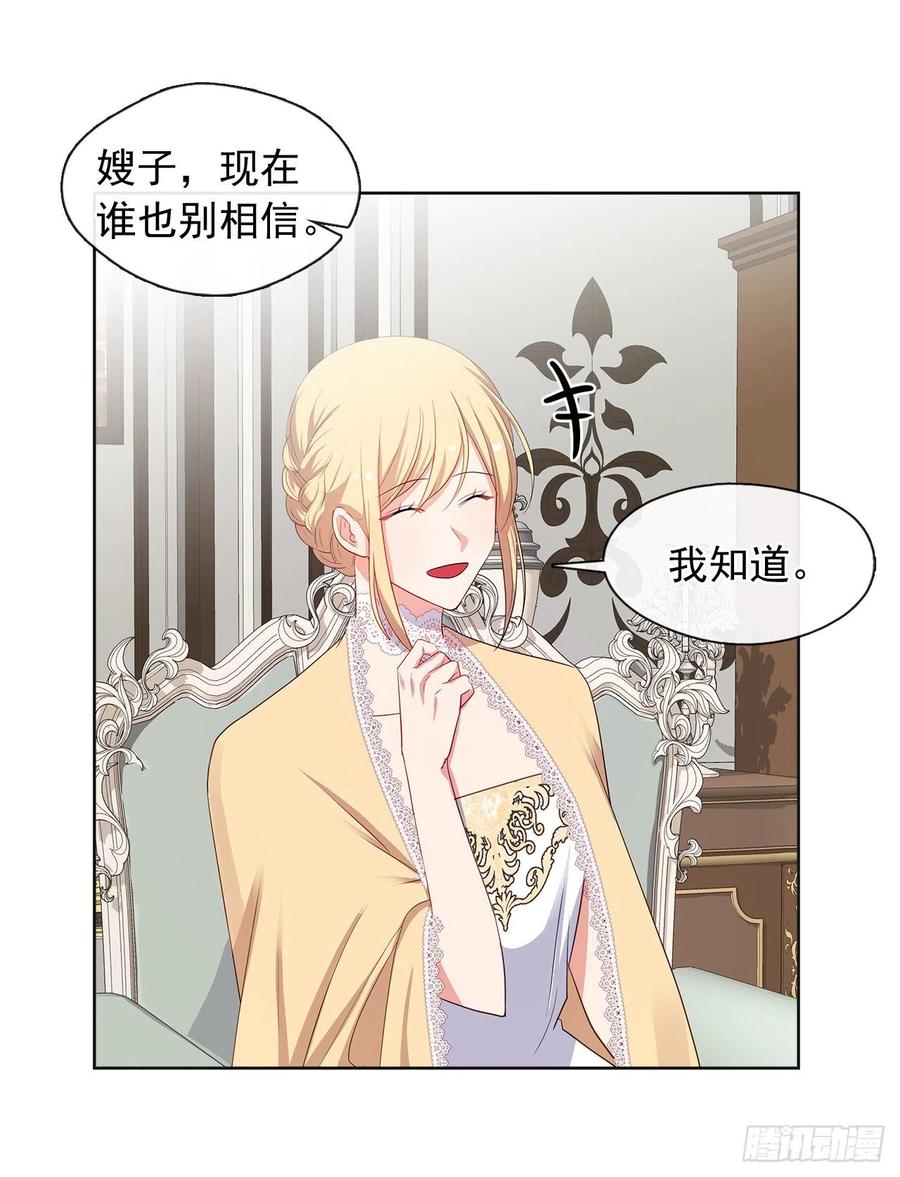 84.是时候履行你的使命了(1/2)-第85话