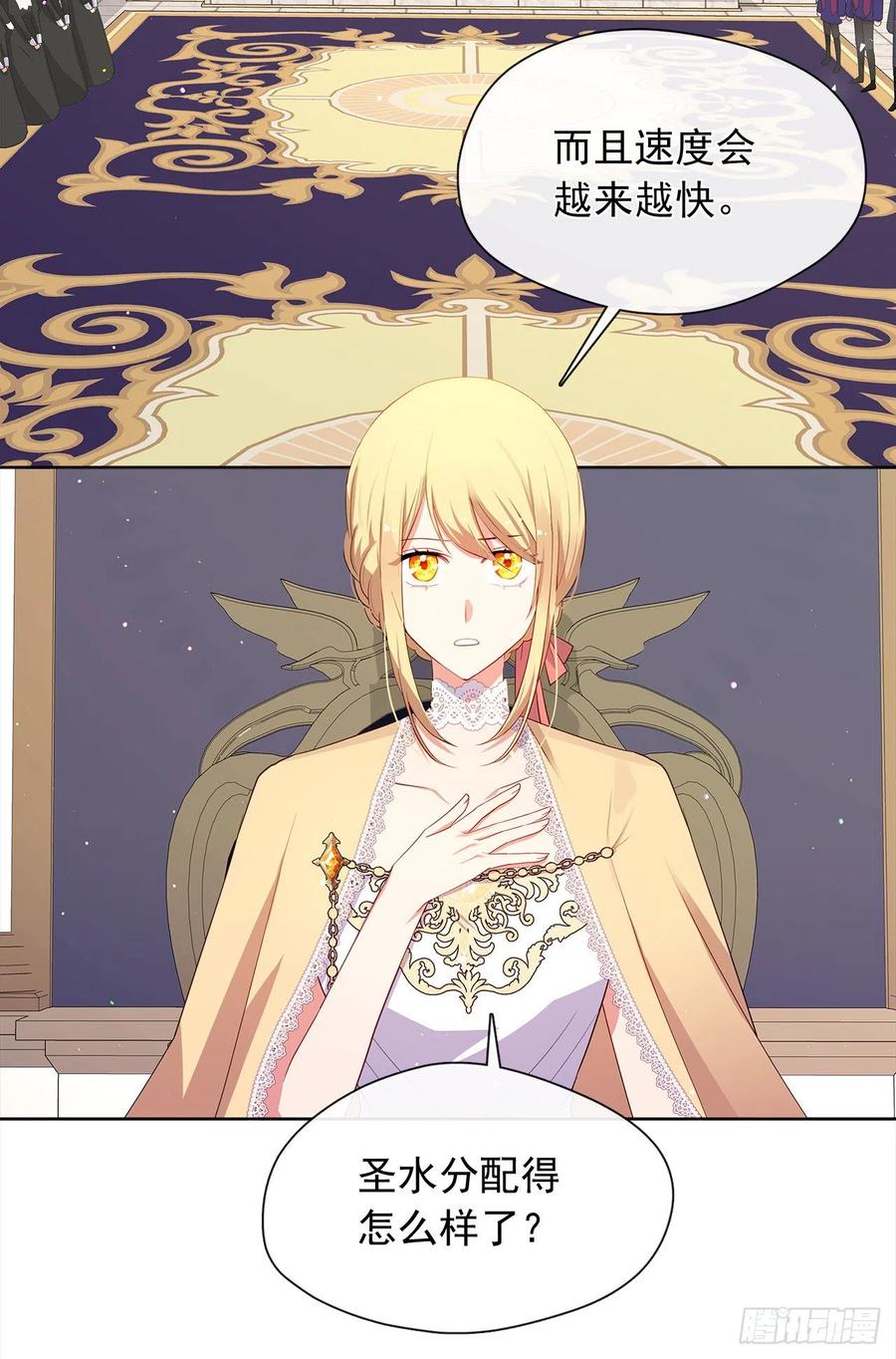 84.是时候履行你的使命了(1/2)-第85话