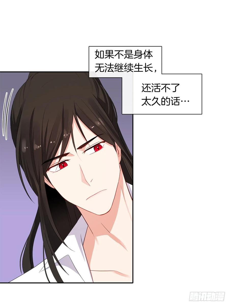 84.是时候履行你的使命了(1/2)-第85话