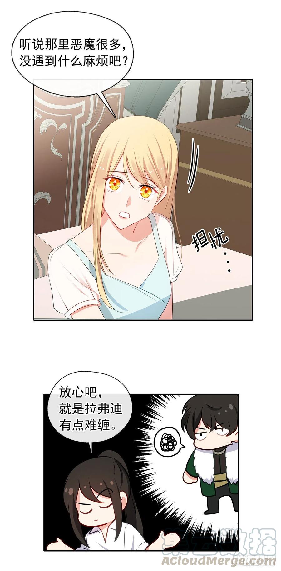 84.是时候履行你的使命了(1/2)-第85话