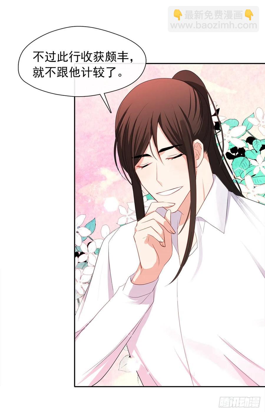 84.是时候履行你的使命了(1/2)-第85话