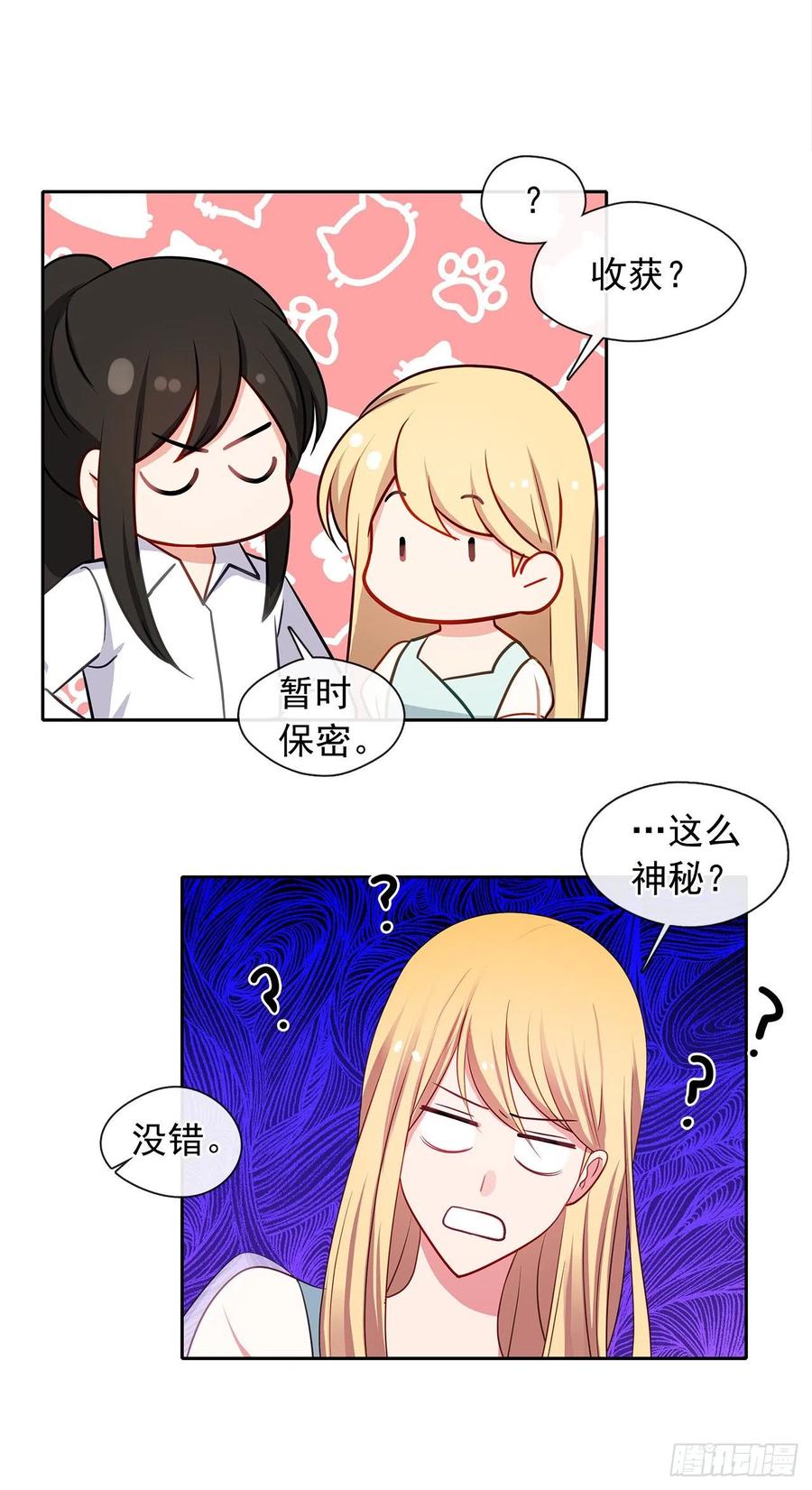 84.是时候履行你的使命了(1/2)-第85话