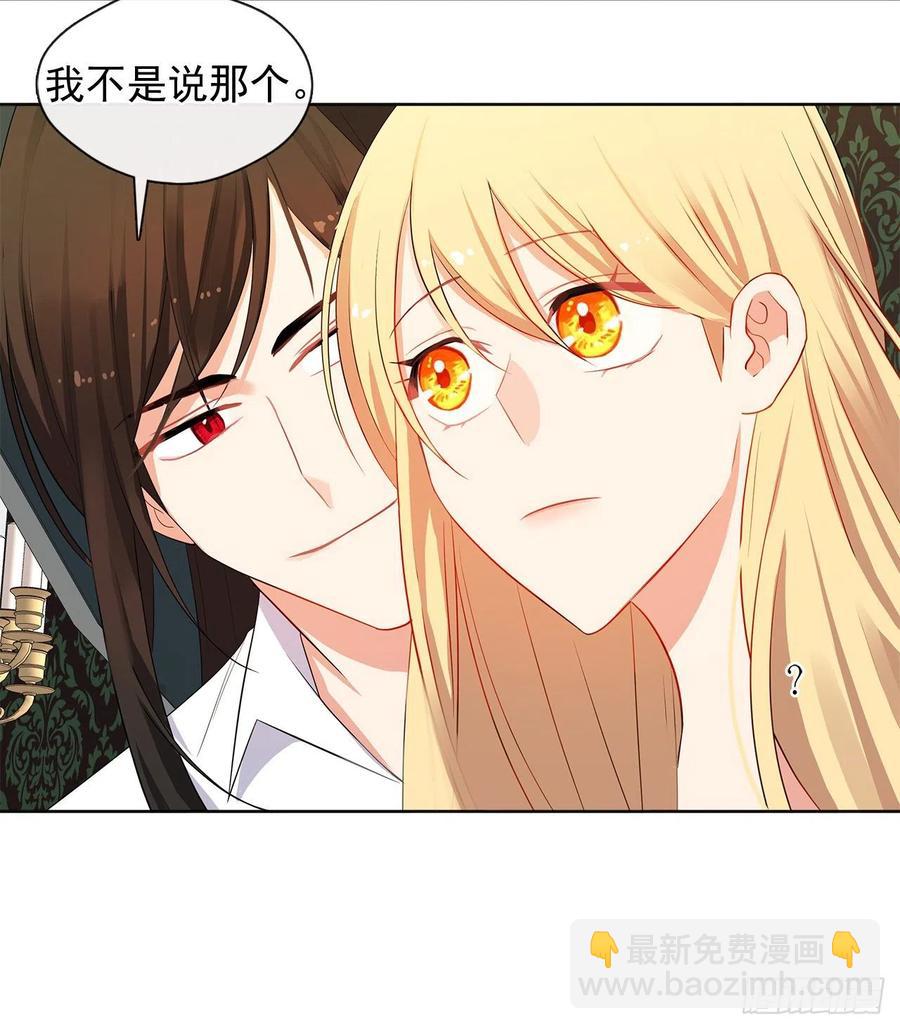 84.是时候履行你的使命了(1/2)-第85话