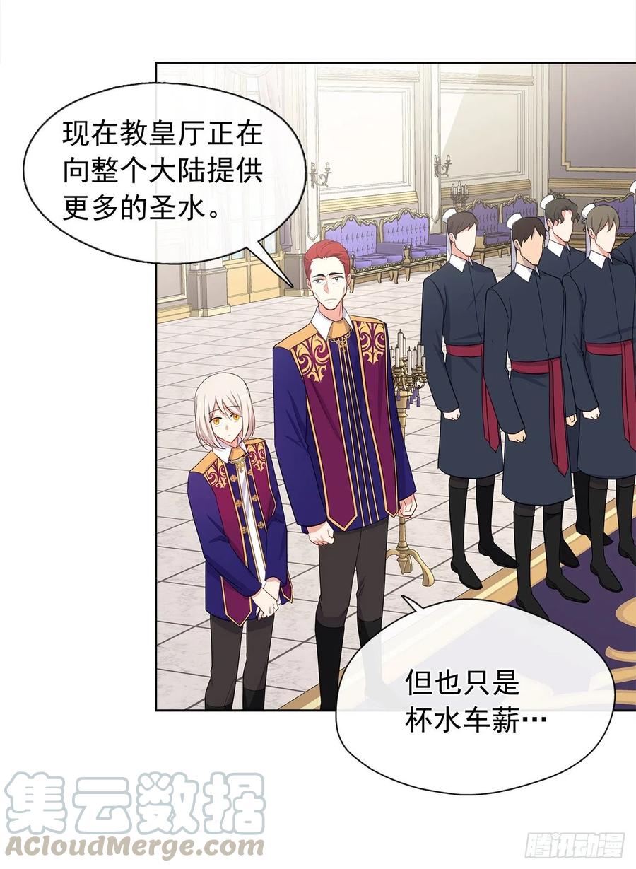 84.是时候履行你的使命了(1/2)-第85话